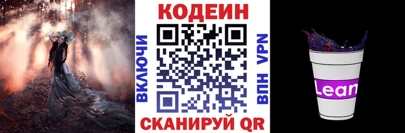 Кодеиновый сироп Lean Purple Drank  хочу наркоту  площадка клад  Харабали 