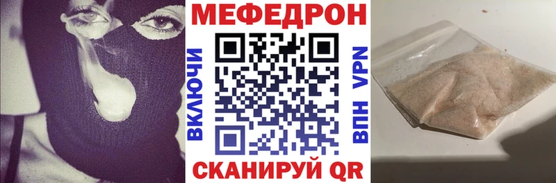 Мефедрон кристаллы  Харабали 