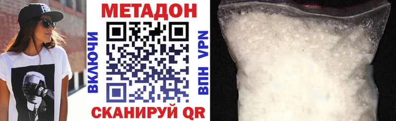 Метадон белоснежный закладка Харабали